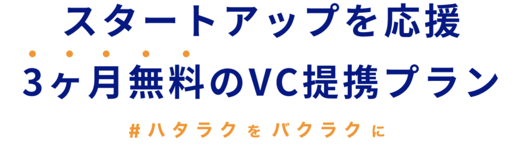 VC_bakuraku_20220216